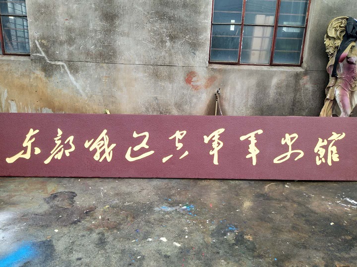 南京紫铜浮雕案例
